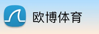 欧博体育 Logo